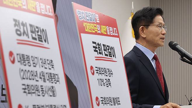 국민의힘 김문수 후보의 '정치 판갈이' 공약