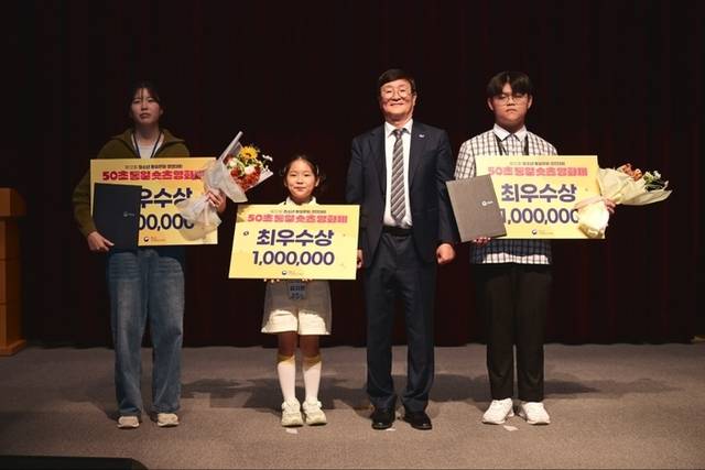 ▲ 통일부 국립통일교육원이 주최한 ‘50초 통일 숏츠(shorts) 영화제’ 시상식이 지난 23일 교육원 대강당에서 열렸다. 교육원 제공