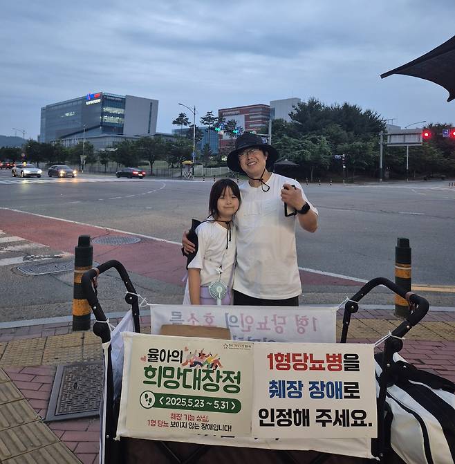 1형 당뇨 가족의 어려움을 알리기 위해 세종→서울 170km 행진에 나선 박근용-율아 부녀