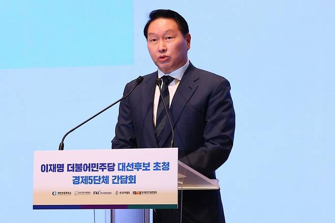 최태원 SK그룹 회장 겸 대한상공회의소 회장이 5월 8일 서울 중구 대한상공회의소에서 열린 이재명 더불어민주당 대선후보 초청 경제5단체장 간담회에서 환영사를 하고 있다. 사진=강은구 한국경제신문 기자