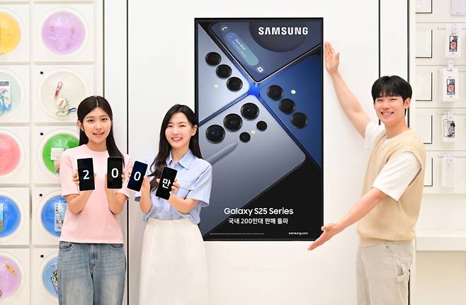 삼성전자 모델들이 삼성스토어 홍대에서 국내 판매량 200만대를 돌파한 갤럭시 S25 시리즈를 소개하고 있다. 삼성전자 제공