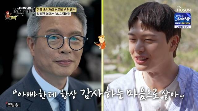 TV조선 ‘식객 허영만의 백반기행’ 캡처