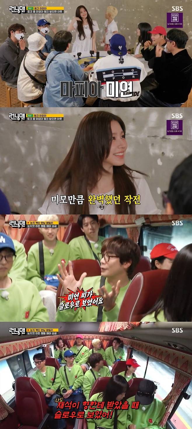 SBS ‘런닝맨’ 캡처