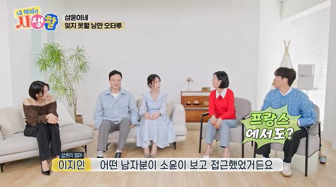 ENA ‘내 아이의 사생활’ 캡처