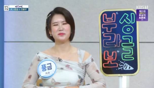 KBS 1TV ‘아침마당’