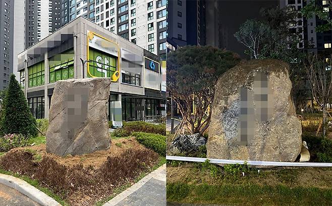 동대문구 이문동 신축아파트에 설치된 조경석. 연합뉴스