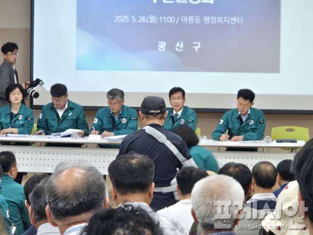 ▲박병규 광주 광산구청장과 관계자들이 26일 어룡동행정복지센터에서 열린 주민설명회에서 질의에 답변하고 있다.2025.05.26ⓒ프레시안(김보현)