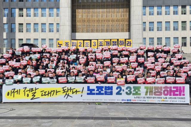 ▲ 양대노총과 노조법 2, 3조 개정 운동본부, 야5당 등이 6일 서울 여의도 국회 앞에서 노조법 2, 3조 개정을 촉구하는 기자회견을 열고 있다. ⓒ프레시안(최용락)