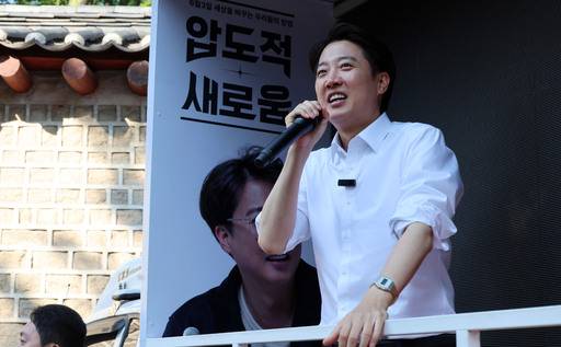 개혁신당 이준석 대선후보가 지난 25일 서울 종로구 종묘 인근 서순라길에서 거리 유세를 하고 있다. 연합뉴스