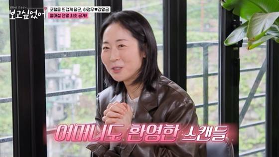 /사진=ENA '보고싶었어' 캡처