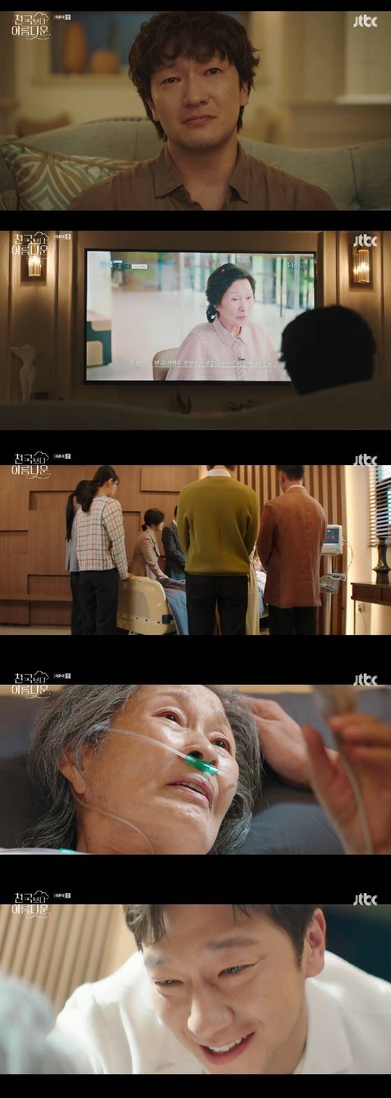 /사진= JTBC 토일드라마 '천국보다 아름다운' 방송화면