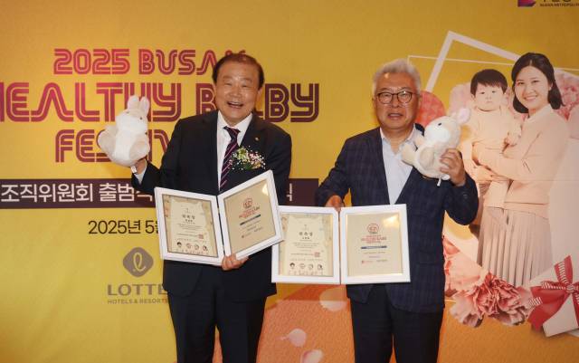 ‘2025 부산 헬시 베이비 페스티벌 조직위원회 출범 및 위촉장 수여식’이 27일 오후 부산 부산진구 롯데호텔부산에서 열렸다. 이재찬 기자 chan@