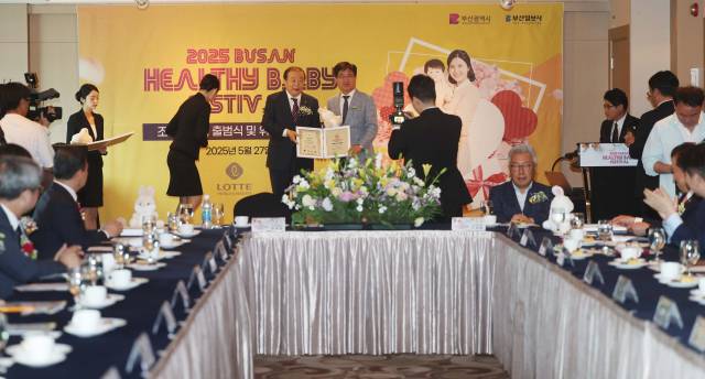 ‘2025 부산 헬시 베이비 페스티벌 조직위원회 출범 및 위촉장 수여식’이 27일 오후 부산 부산진구 롯데호텔부산에서 열렸다. 이재찬 기자 chan@