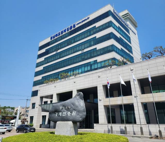 경북경제진흥원 전경.
