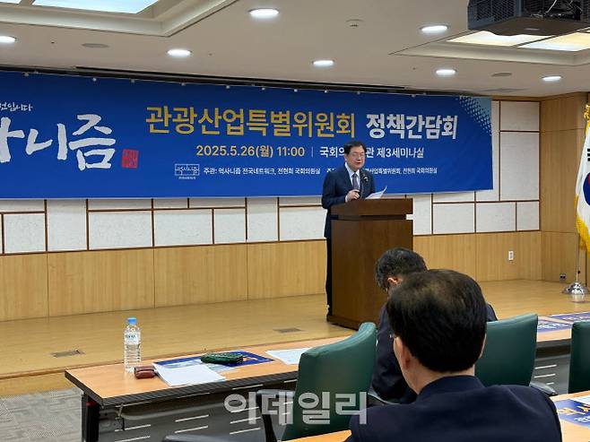 26일 열린 ‘먹사니즘 전국네트워크 관광산업특별위원회 정책간담회’에서 김대관 경희대 교수 겸 관광산업특별위원회 공동위원장이 주제 발표를 하고 있다.