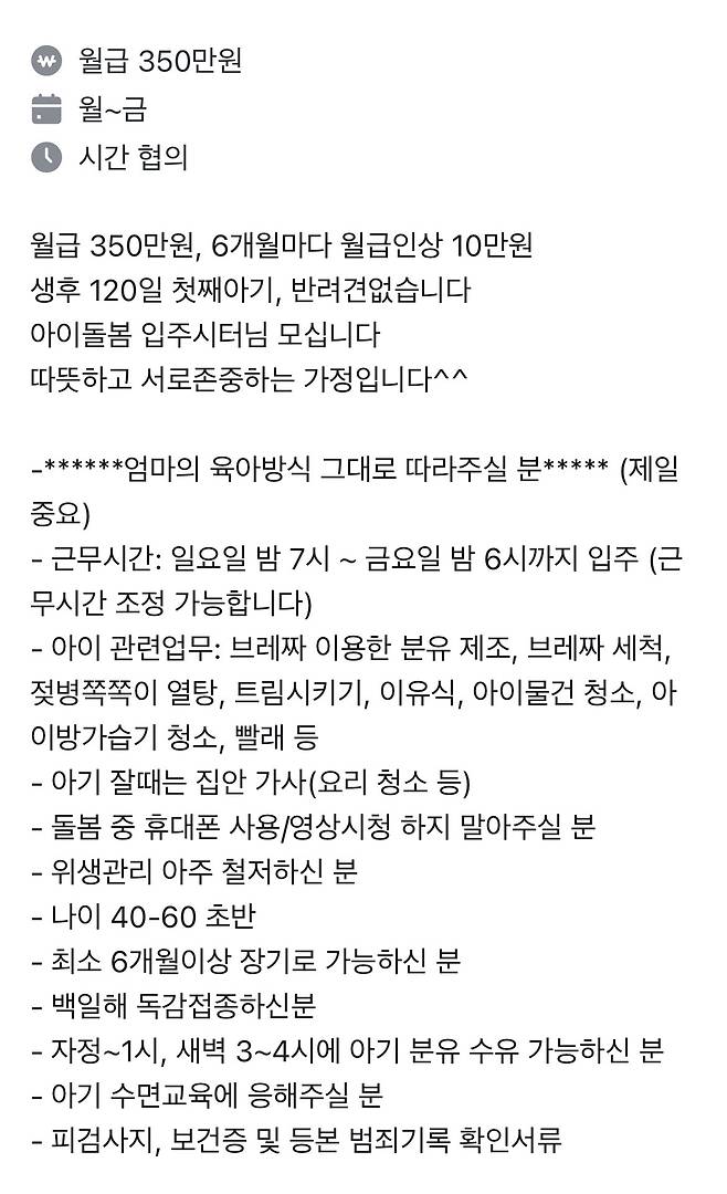 (온라인 커뮤니티 갈무리)