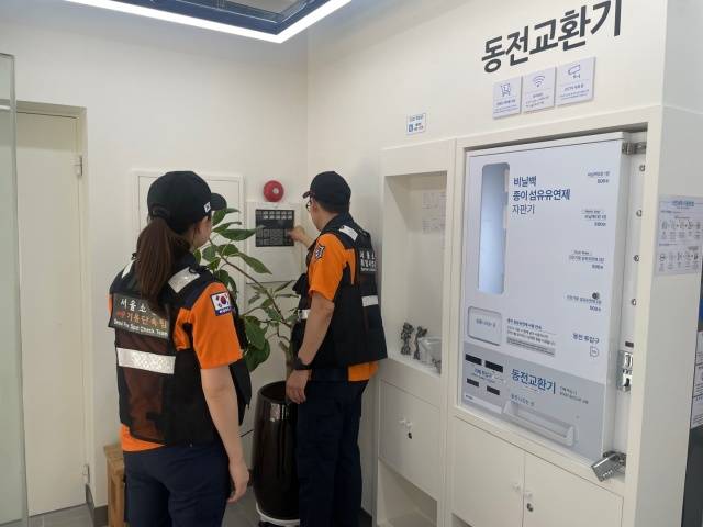 서울시가 '무인운영 다중이용시설 화재안전대책'을 본격 시행한다. /서울시