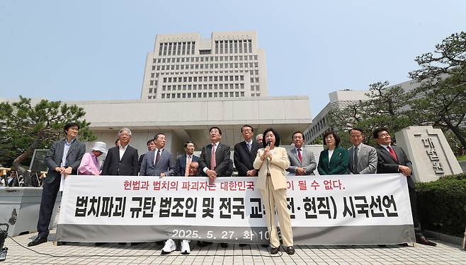 법치파괴 규탄 법조인 및 전국 교수 시국선언 및 기자회견이 진행된 27일 서울 서초구 대법원 정문 앞에서 전·현직 교수와 법조인들이 '헌법과 법치의 파괴자는 대통령의 될 수 없다'는 제목의 시국선언을 발표하고 있다. /장경식 기자