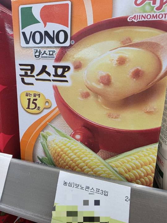 서울 시내 한 편의점에 '보노콘스프' 제품이 진열돼 있다. 사진= 김수연기자 newsnews@