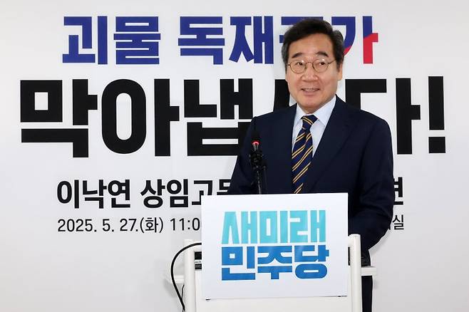 이낙연 전 총리(새미래민주당 상임고문)이 27일 서울 여의도 중앙당사에서 긴급 기자회견을 열고 김문수 국민의힘 지지와 공동정부 합의 등을 설명하고 있다. 뉴시스