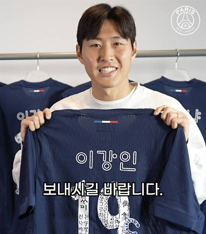 한글 유니폼을 들고 있는 이강인. 사진=PSG SNS