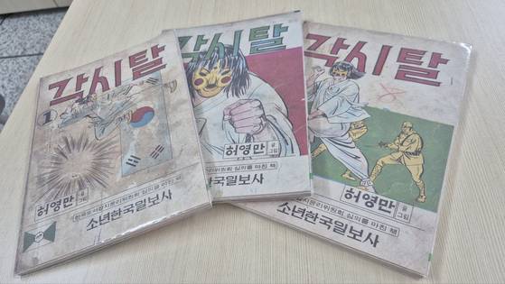 부산 연제만화도서관에 공모를 통해 기증된 만화책. 김민주 기자