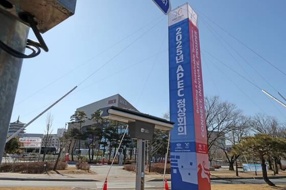 지난 2월 '2025년 아시아태평양경제협력체(APEC) 제1차 고위관리회의(SOM) 및 산하회의'가 열린 경북 경주화백컨벤션센터. 연합뉴스