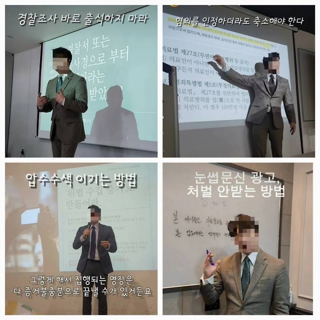 N모 그룹 이모 대표가 '단속에 대응하는 방법'이라며 SNS에 올린 강의 영상들. /사진=이모 대표 인스타그램 캡처.