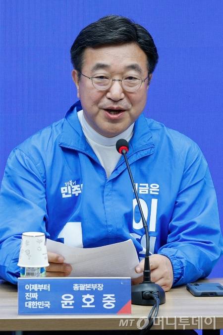 (서울=뉴스1) 안은나 기자 = 윤호중 더불어민주당 중앙선거대책위원회 총괄본부장이 27일 오전 서울 여의도 중앙당사에서 열린 제7차 총괄본부장단 회의에 참석해 모두 발언하고 있다. 2025.5.27/뉴스1 Copyright (C) 뉴스1. All rights reserved. 무단 전재 및 재배포, AI학습 이용 금지. /사진=(서울=뉴스1) 안은나 기자