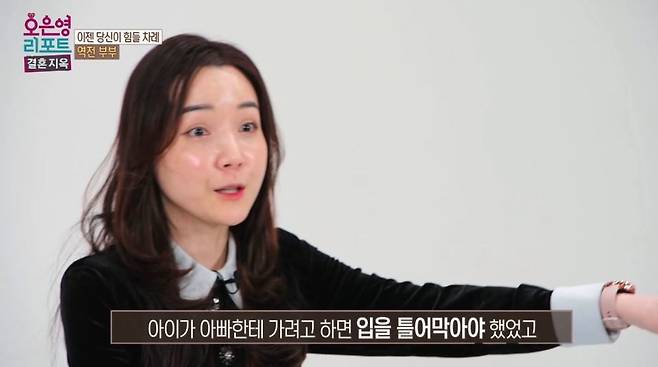 MBC ‘오은영 리포트 - 결혼 지옥’