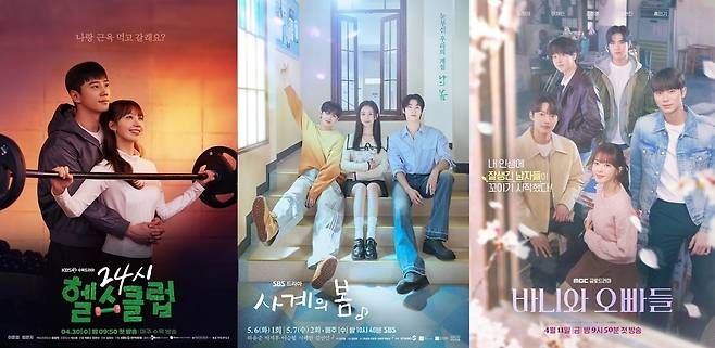 사진=KBS 2TV ‘24시 헬스클럽’, SBS ‘사계의 봄’, MBC ‘바니와 오빠들’