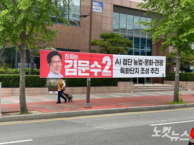 순천 시내에 국민의힘 김문수 대선후보의 지역 공약 현수막이 걸려있다. 참고로 전라남도는 작년 기준 전국 17개 광역 시·도 중 가장 소멸 위험이 큰 지역이다. 순천=최보금 기자