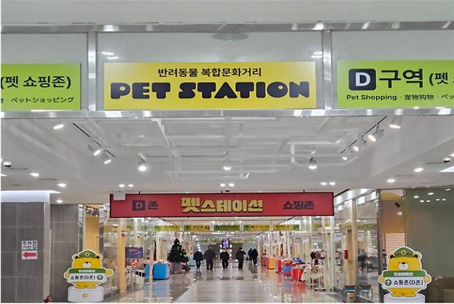 부산시가 반려동물 특화거리 운영 활성화를 위한 사업을 추진한다. 부산시 제공