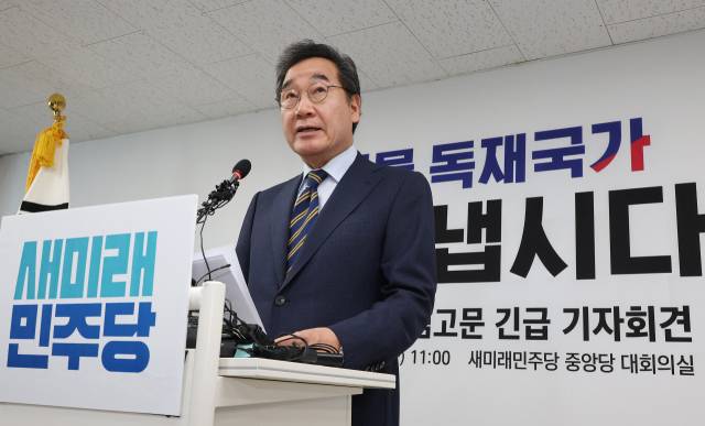 이낙연 새미래민주당 상임고문이 27일 서울 여의도 중앙당사에서 긴급 기자회견을 열고 국민의힘과의 선거 연대 방안 등을 설명하고 있다. 연합뉴스
