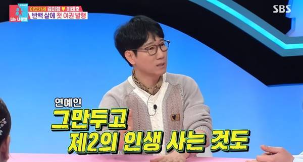 사진=SBS 동상이몽2 캡처