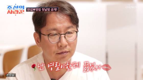 /사진=TV조선 방송화면