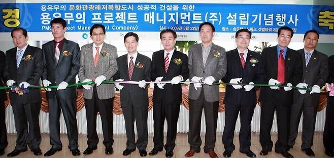 ▲ 2009년 3월 23일 인천경제자유구역청 이헌석 청장(왼쪽 네번째)이 용유무의관광단지 성공적인 건설을 위한 프로젝트 매니지먼트(PCM) 설립을 기념하며 테이프 커팅을 하고 있다. /인천일보DB