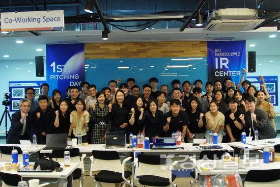 ▲ 울산청년창업사관학교는 27일 IR센터 개소식을 가졌다. 중소벤처기업진흥공단 제공