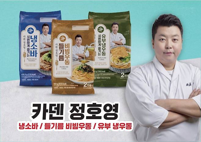 이마트, 정호영 셰프 협업상품 3종.(이마트 제공)