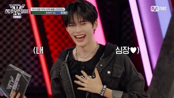 성한빈/방송 캡처