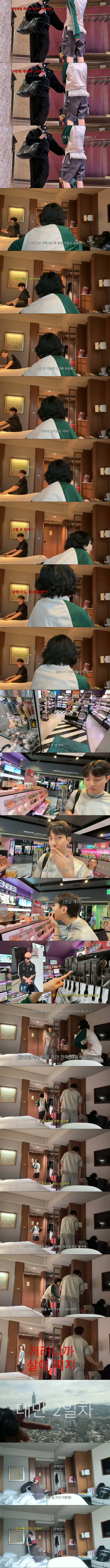 여행 2.jpg 게이 남사친과 대만 여행을 간 한국인 여자 유튜버.jpg