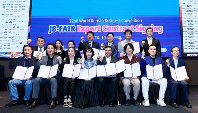 지난해 10월 23일 전북 전주 그랜드힐스턴 그랜드벨라홀에서 열린 '2024 JB-FAIR 수출계약식'에 참석한 김관영(윗줄 가운데) 전북지사와 지역 수출기업, 외국바이어 등 참석자들이 수출 계약 체결 후 기념 사진을 찍고 있다. 전북도 제공