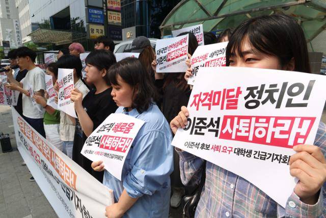 윤석열퇴진대학생시국회의, 진보대학생넷 회원 등 참가자들이 28일 서울 여의도 개혁신당 당사 앞에서 '이준석 대선후보 사퇴 요구 대학생 긴급 기자회견'을 하고 있다. 뉴시스