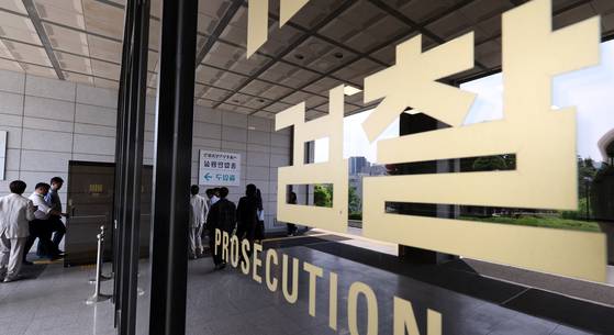 서울 서초구 중앙지방검찰청. 뉴스1