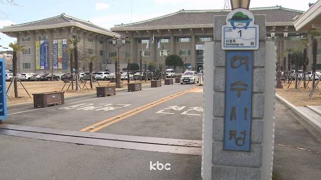 ▲ 전남 여수시청 전경