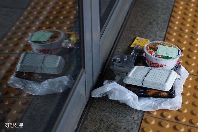김군을 위하여… 서울 지하철 2호선 구의역 스크린도어 사고 9주기인 28일 광진구 구의역 내 사고 승강장 앞에 숨진 하청노동자 김군을 추모하는 의미를 담은 도시락과 라면이 놓여 있다. 정효진 기자