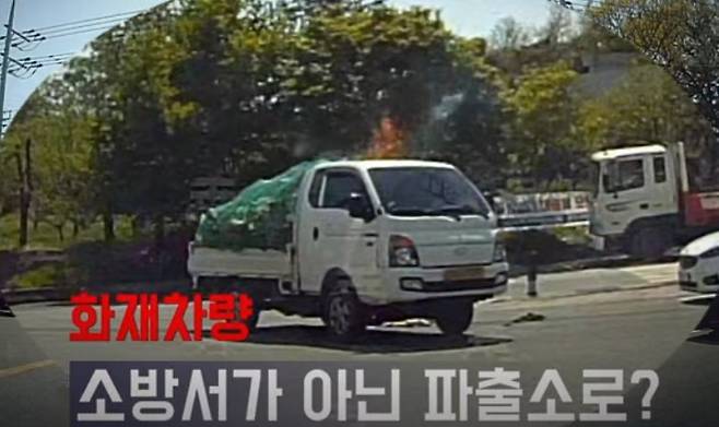 지난달 26일 오후 적재함이 불이 난 흰색 트럭 한 대가 충남 천안 병천동면파출소 들어온 모습. 경찰청 유튜브 캡처