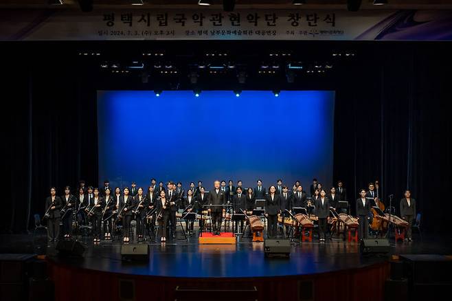 국악의날 기념공연 국립국악원 평택시립국악관현악단 (사진=국립국악원 제공) *재판매 및 DB 금지