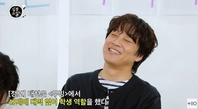 차태현이 47세의 나이에 고등학생을 연기한 비하인드 스토리를 밝혔다. 유튜브 채널 ‘TEO 테오’ 영상 캡처