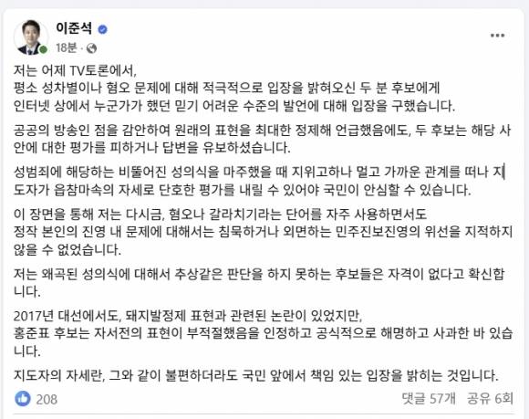 이준석 개혁신당 대선 후보 페이스북.